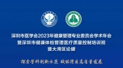 医疗卫生三步人员攻略(医疗卫生深圳市机构大厅人员)