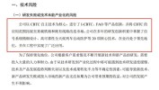 交控科技：基石基金拟减持公司不超1.83%股份