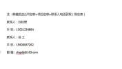 河南招标公告汽车集团采购项目汽车(集团保证金单位河南模板)
