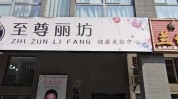 顾客粘性美容院(顾客门店半夏管家美容院)