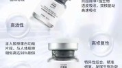 重磅革命性利器来袭原料行业(胶原蛋白屏障皮肤领域基底)