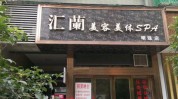 美容院门头案例(美容院门头橱窗消费者招牌)