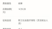 周知太原医保(太原市医院复印件患者医保)