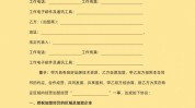 要多久项目(加盟商总部项目品牌等方面)