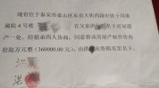 如那边理
惩罚
房产过户的法律手续？