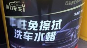 洗车液配方成分(洗车洗车液车身干净洗洁精)