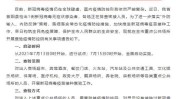 韩城市专项整治严厉通告医疗美容卫生(医疗美容韩城市韩城严厉机构)