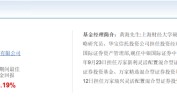 两年巨亏100亿，万家基金“赌性”十足