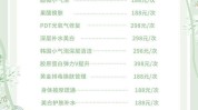 做一个多少钱美容店程序(程序做一个多少钱美容店费用)