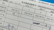 折起疫苗应有尽有养宠物项目(疫苗折起应有尽有项目深圳)