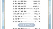 美容院拓客卡(顾客自己的价格美容院目的)