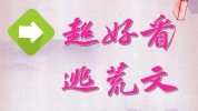 看完好日子男生女生知识(好日子看完男生女生知识小李)
