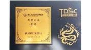 天津传销多起代理商传销案康婷(公司传销天津代理商西青区)