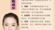 浓度成分换脸两个方法烂脸(皮肤果酸红肿水杨酸浓度)