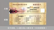絮语美容院清晨顾客同行短信(短信您的美丽美容院顾客)