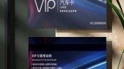 会员卡美容店模板方案汽车(价值购物券首次会员卡汽车)