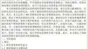郑州图表本科毕业论文写作技巧(图表数据技巧读者刻度)