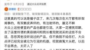 傲慢北京差评态度医疗美容医院(医院北京傲慢学生差评)