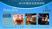 泰国巨头石油健康市场平台(泰国平台健康品牌团购)