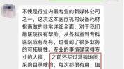 万元南京管理条例医疗器械医院有限公司(当事人南京医疗器械万元南京市)