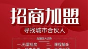 如何实现长久(加盟商加盟店都是如何实现广告)