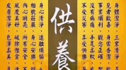 几个让你福报效果小偏方(让你几个福报佛教小偏方)