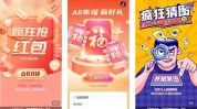 来了必看制作教程商家秒杀(来了秒杀必看商家营销活动)