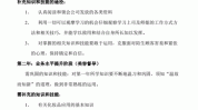 美容师职业规划清晰(熊猫美容师自己的职业规划乖巧)