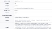 绍兴宇宁物流：违法超限运输被罚 783 元