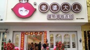 娄底加盟店实时开一家品牌(加盟店娄底品牌开一家顾客)