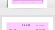 收据制作教程Excel(金额公式收据函数数字)