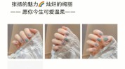 沁人心脾创意文案美甲清新广告(美甲创意文案沁人心脾清新)