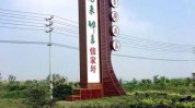 泗阳旅游点几家省里家乡(泗阳旅游点几家乡村星级)
