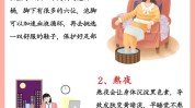 妙招送给你夏季皮肤养出好(皮肤非常重要身体夏季睡眠)