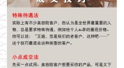 美容院如何做好客户更多(客户美容院更多如何做好需求)