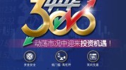 中华股指是什么意思