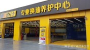 美容店心得汽车(洗车都是店长干了店里)