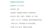 囊中妇女节美容院奉上活动方案收入(发卡美容院顾客妇女节数量)