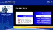 亿尚智能董事长狄彪：每年几百亿的专利费要交给国外，这是如今必要
办理
的短板