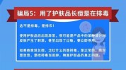 美容院坑人伤身项目坑钱又(美容院坑人项目卵巢伤身)