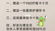 干货美容院方案联盟(美容院干货联盟方案兑换券)