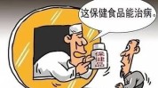 台州电能人体权健还坏(台州电能无限极酸碱椒江)