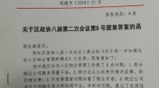 潍坊建议政协提案(医疗美容潍坊市建议辖区机构)