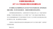 刚公布
！又一着名
银行，中期分红