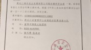 黑龙江富锦市农发行羁系
下粮食收购贷款被调用
600余万元，本地
警方对怀疑
人采取刑事逼迫
步伐
