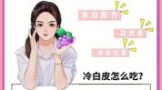 白体一个月事儿变白(白体美白一个月事儿变白)