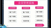 好用会员管理系统(美容院客户会员顾客好用)