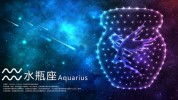 水瓶座项目(水瓶座可能会星象幸运那不)