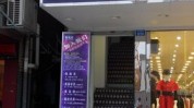来这里一下吧纤体美容美体姐妹夏天(玉石一下吧面部重庆来这里)