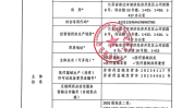 昆明添加剂民生医疗器械案件典型(美意当事人晋宁昆明市食品添加剂)